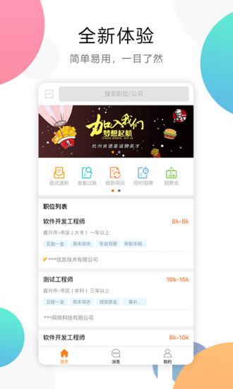 嘉兴人事人才网