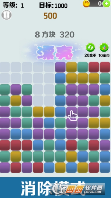 1010方块盒子