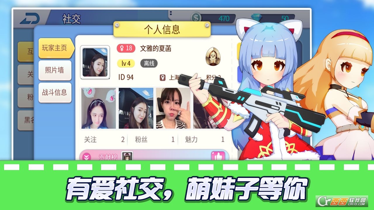 空降少女游戏