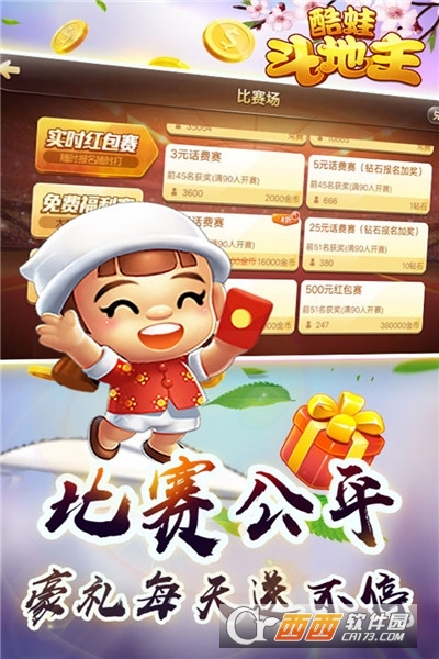酷蛙斗地主