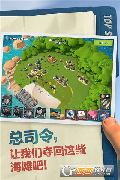 海岛奇兵最新版