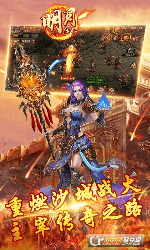 明月传奇