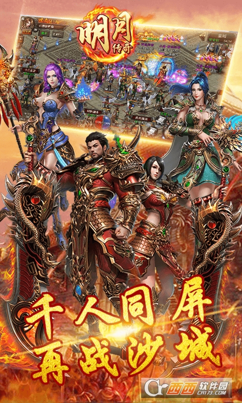 明月传奇