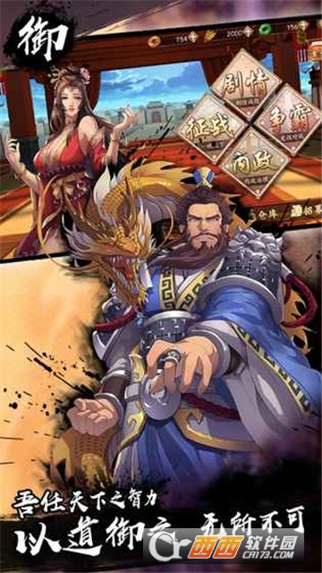 三国九州战纪