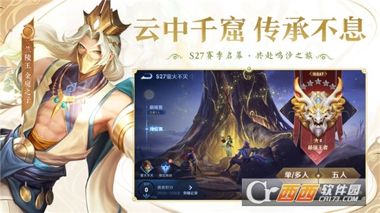 王者荣耀最新版本2023