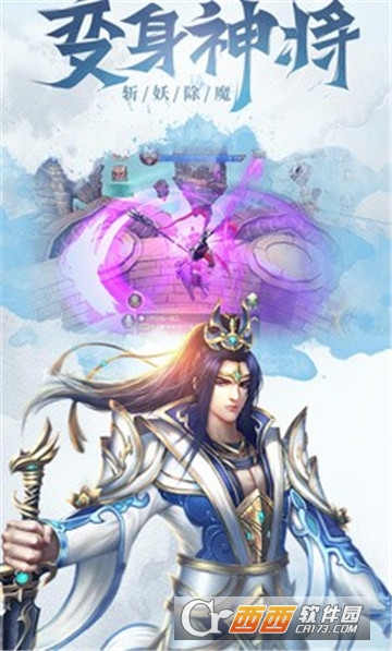 真龙传说