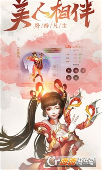 真龙传说