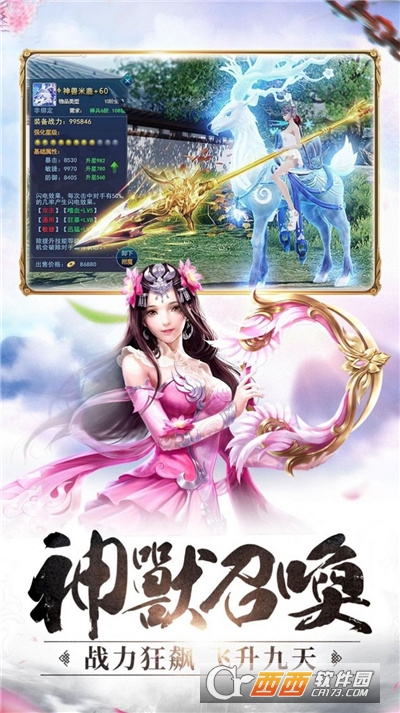 诸神幻世录