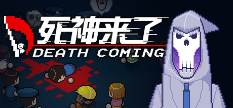 死神來了Death Coming