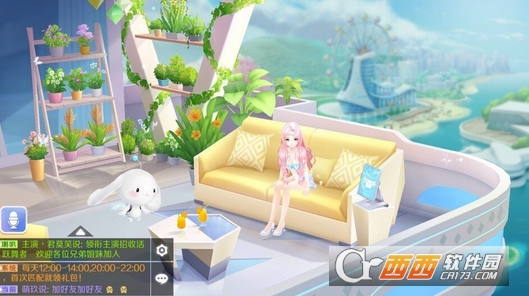 QQ炫舞手机版