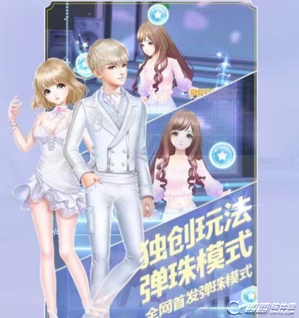 QQ炫舞手机版