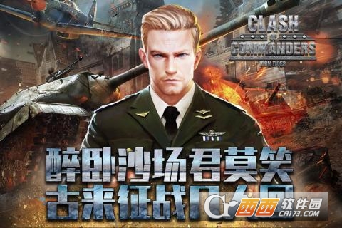 钢铁师团