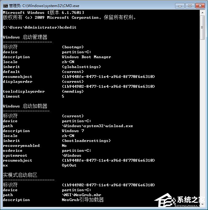 Win7系统boot.ini文件找不到或无效怎么办