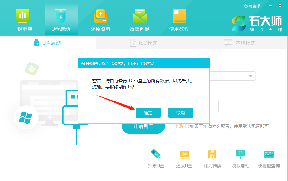 Win7系统找不到MiniDump.dmp文件开机蓝屏解决方法(8)