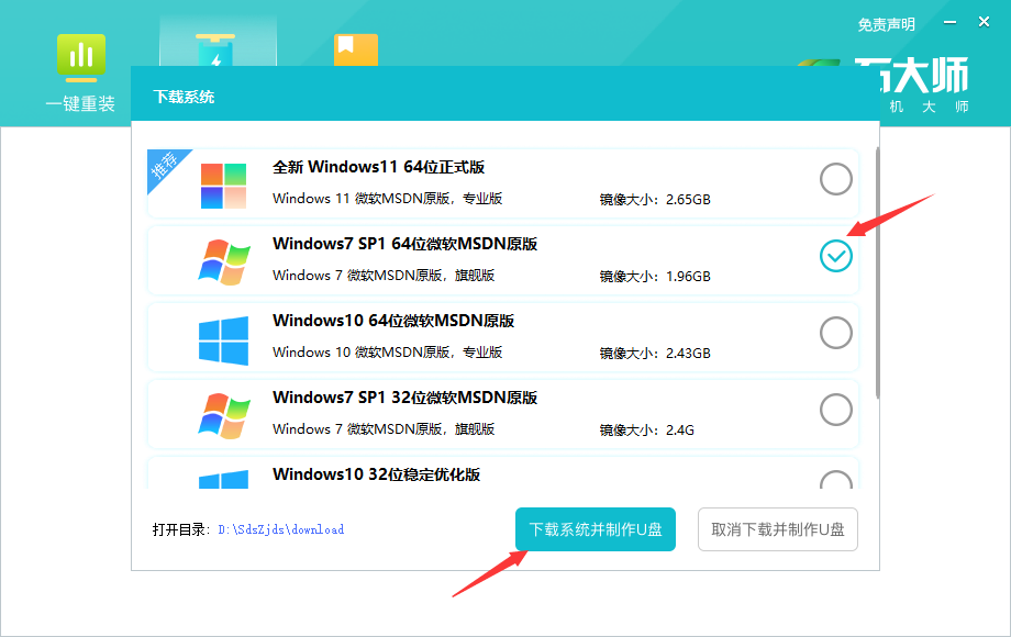 Win7电脑出现依赖服务或组无法启动问题怎么解决(11)