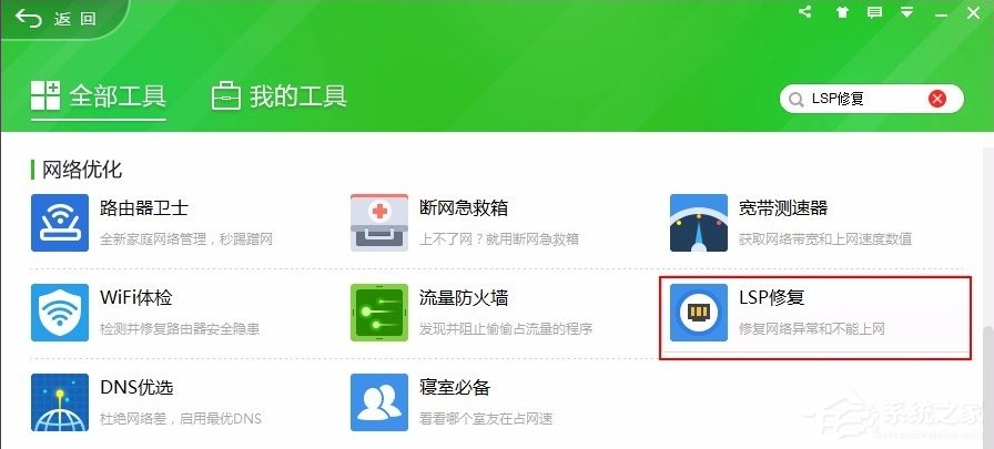 Win7电脑出现依赖服务或组无法启动问题怎么解决(1)