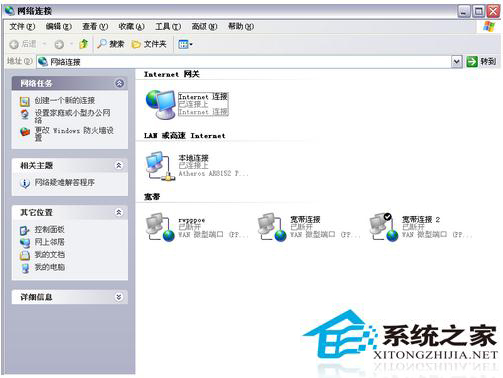 Win7宽带连接629错误怎么办(1)