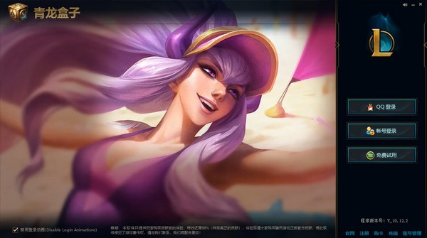 青龙盒子
