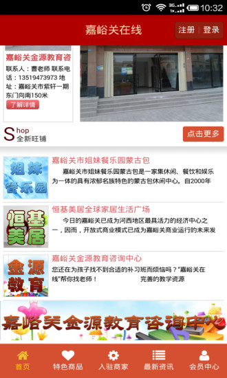 嘉峪关在线