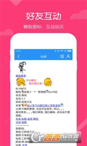 仙途安卓版
