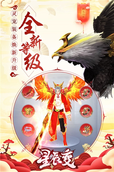 星辰变GM版