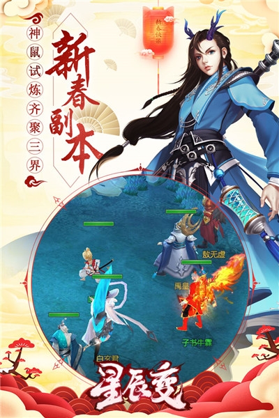星辰变GM版