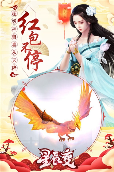 星辰变GM版
