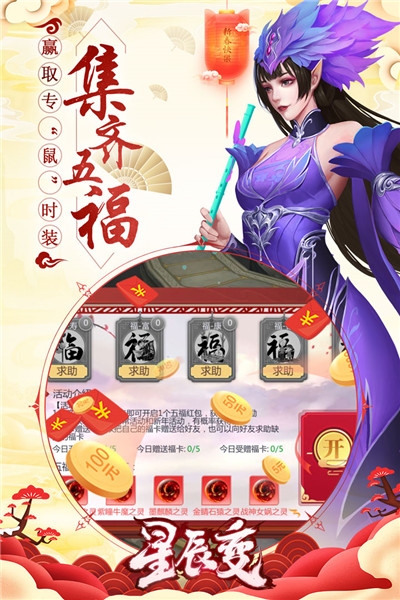 星辰变GM版