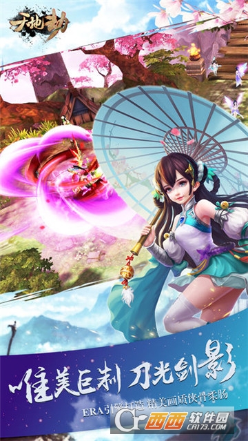 天地劫