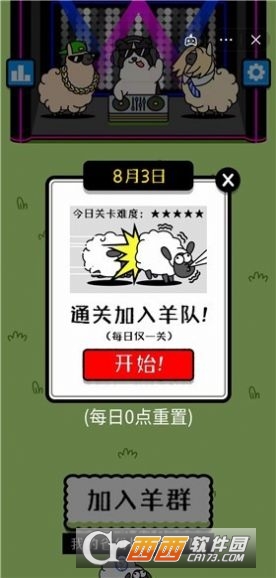 羊了个羊手游