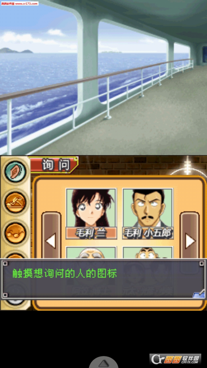 交错的两位名侦探内购安卓最新版