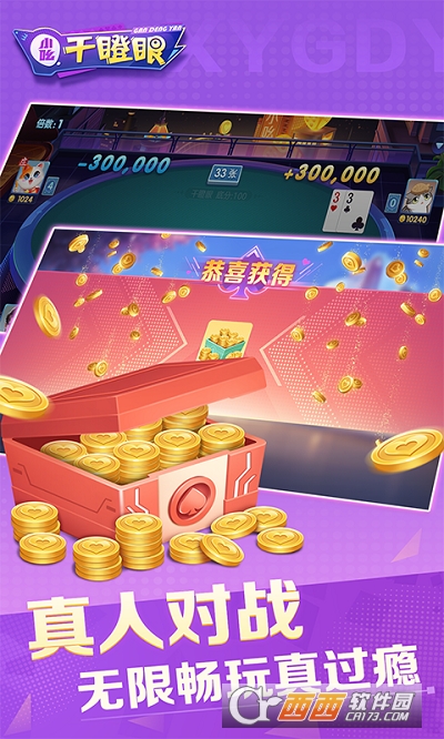 小吆干瞪眼