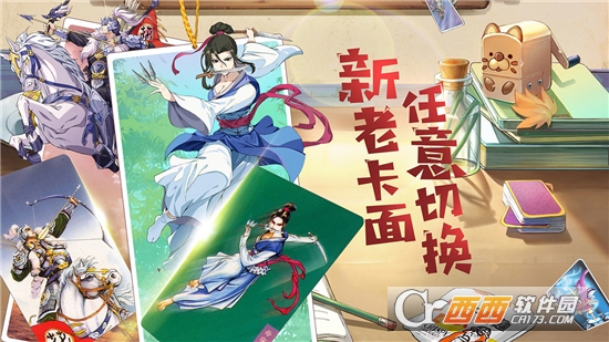 小浣熊百将传
