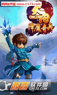 天问OL
