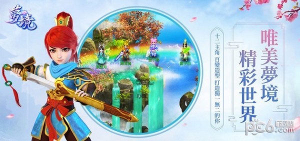 梦境ol