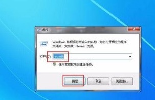 win7系统提高游戏性能的方法