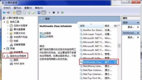 win7系统提高游戏性能的方法(3)