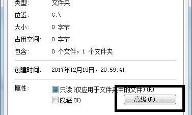 win7文件夹变绿没权限的解决教程(1)