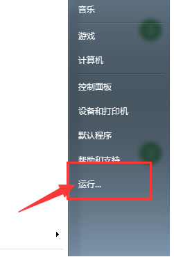 win7资源管理器停止工作怎么办(3)