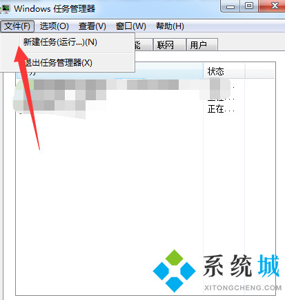 win7资源管理器停止工作怎么办(1)
