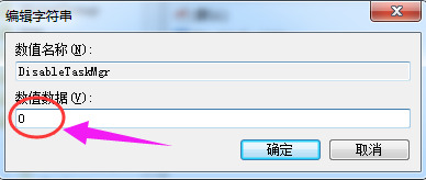 win7资源管理器停止工作怎么办(8)