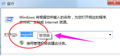 win7资源管理器停止工作怎么办(4)