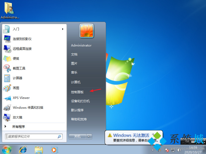win7电脑屏幕倒过来了怎么办