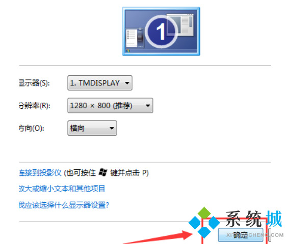 win7电脑屏幕倒过来了怎么办(3)