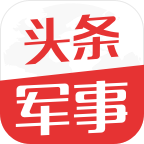 头条军事快报