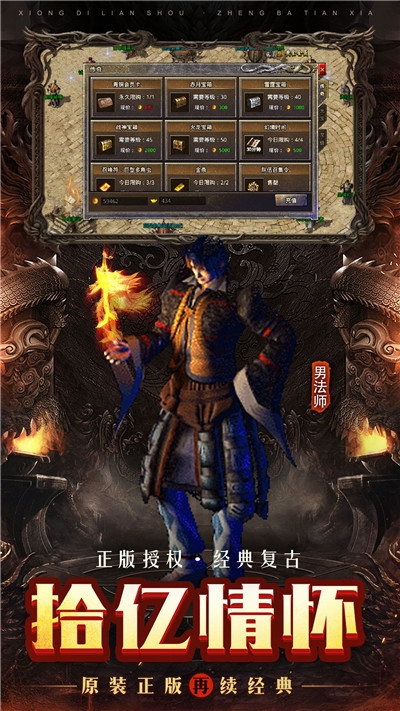 火龙复古手机版