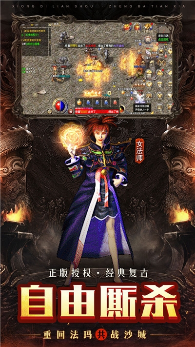 火龙复古手机版