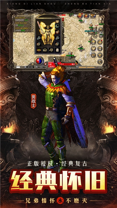 火龙复古手机版
