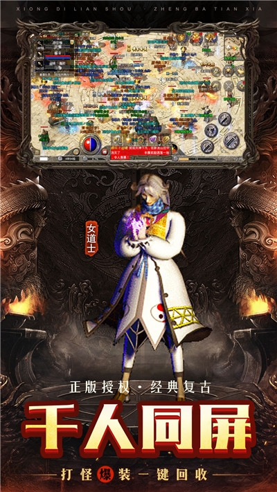 火龙复古手机版