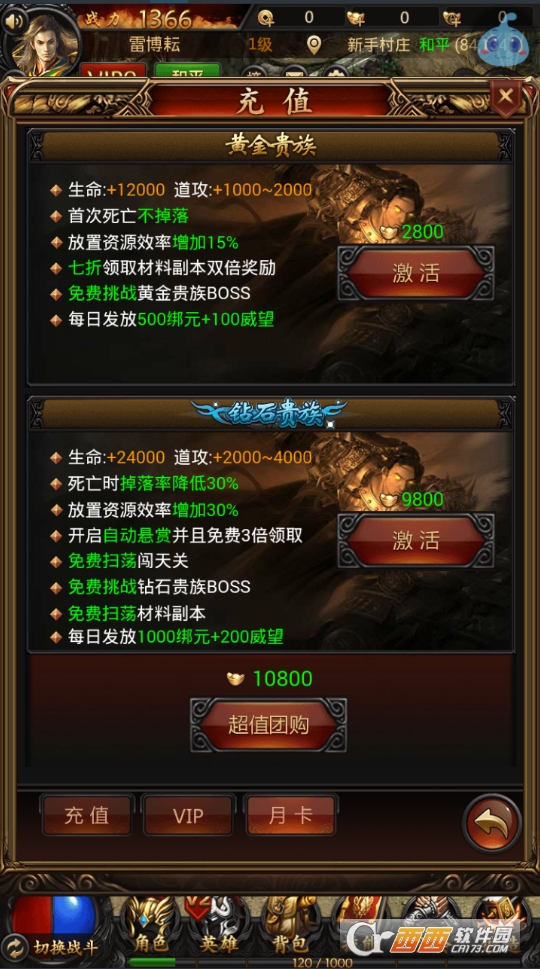 屠龙归来